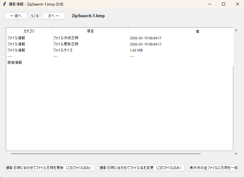 EXIF