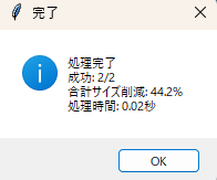 結果表示