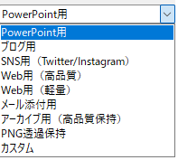 プリセット