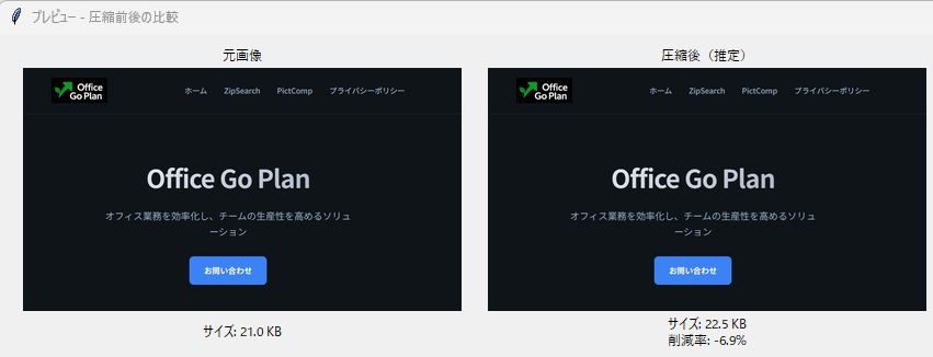 プレビュー