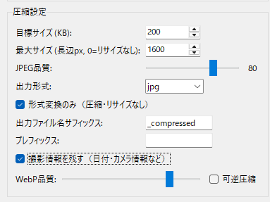 フォルダ一括・複数形式