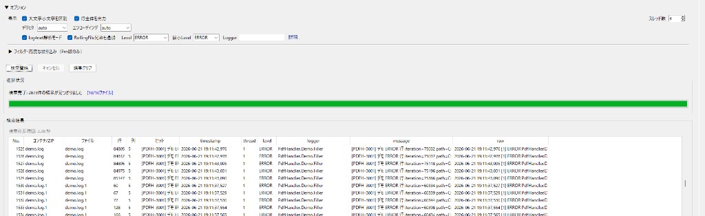 ZipSearch Rolling 兄弟横断の検索結果